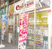 イオン高屋店 イオン高屋店