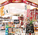 近江八幡店 近江八幡店